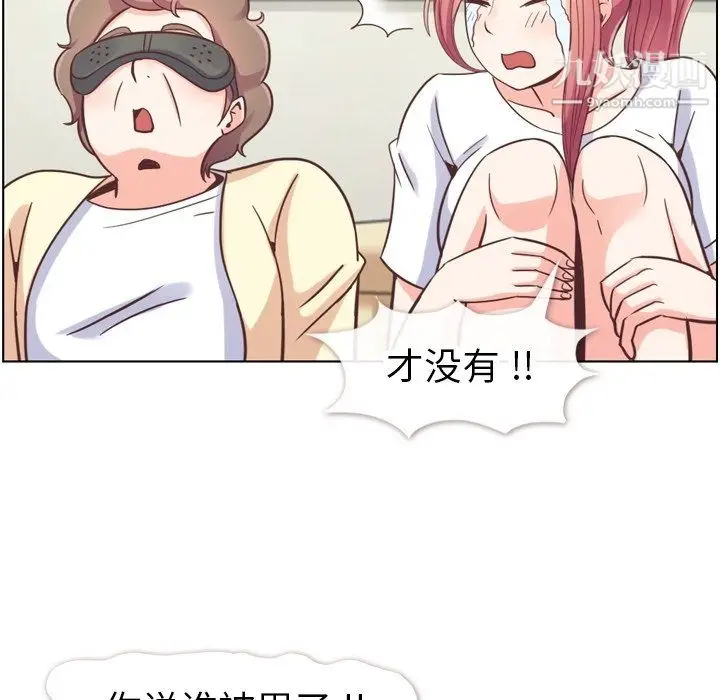 漫画《郑主任为何这样》第88话第32张图