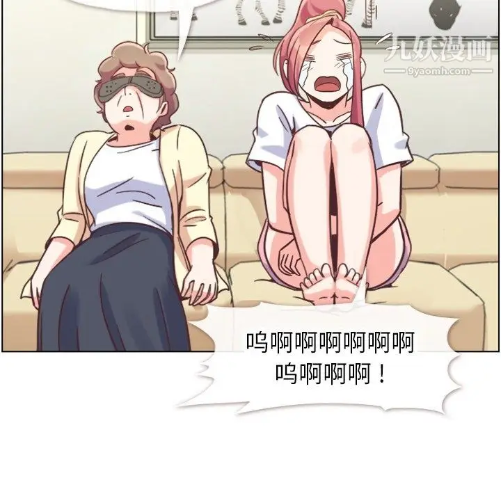 漫画《郑主任为何这样》第88话第35张图