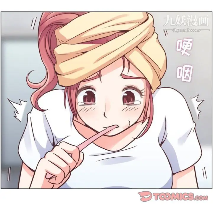 漫画《郑主任为何这样》第88话第39张图