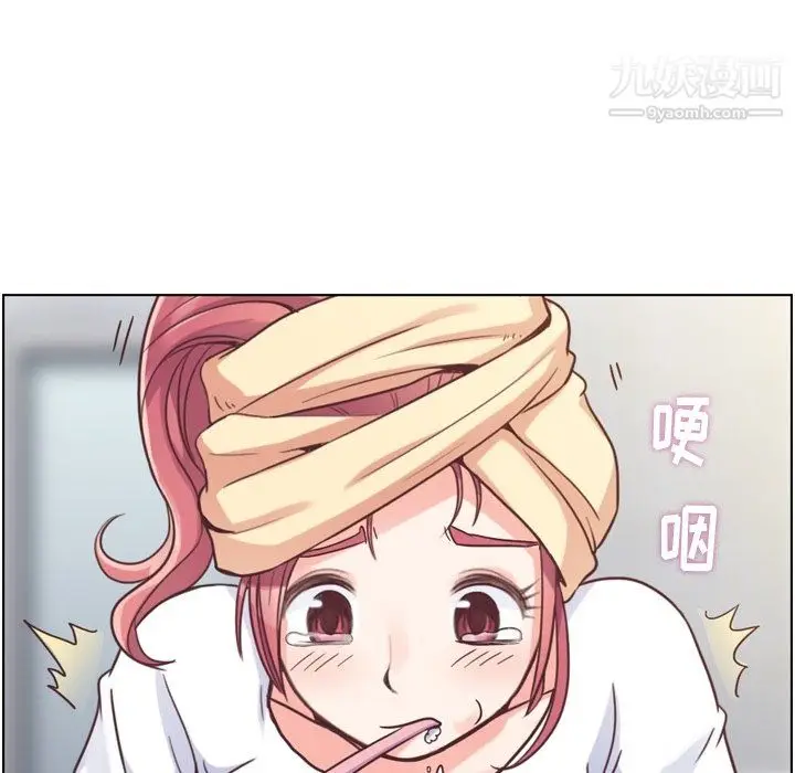 漫画《郑主任为何这样》第88话第44张图