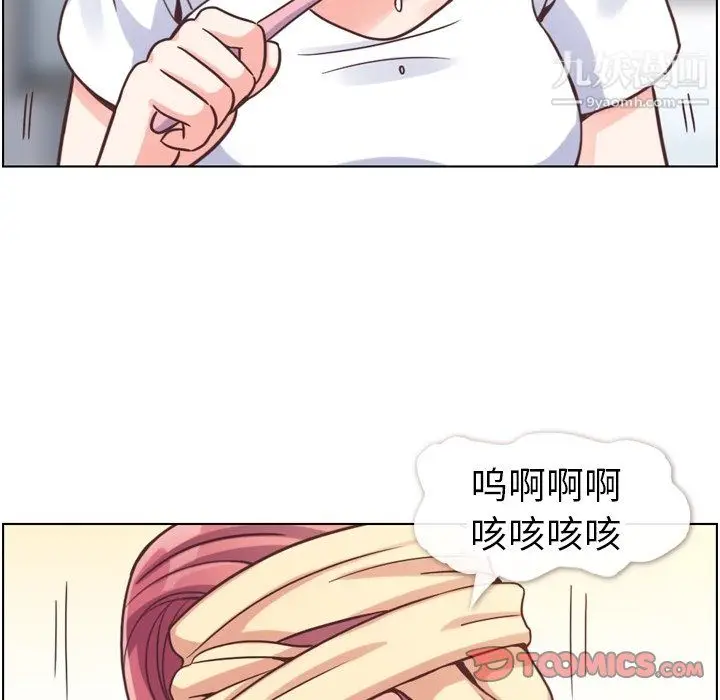 漫画《郑主任为何这样》第88话第45张图