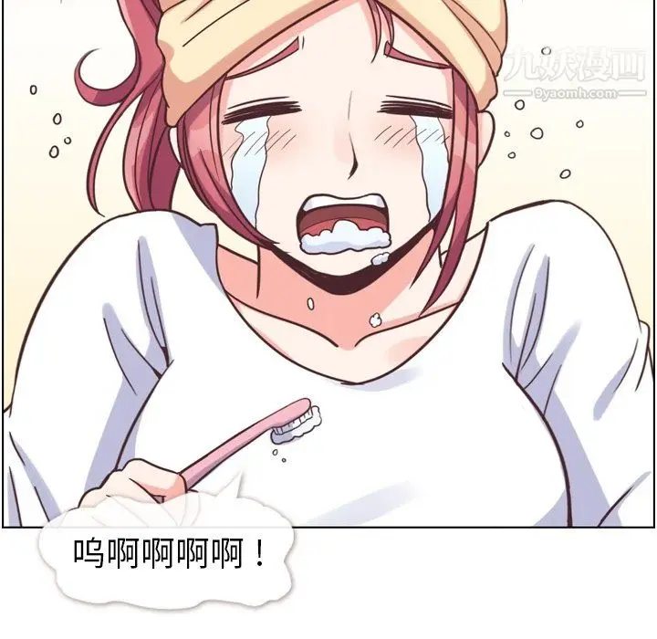 漫画《郑主任为何这样》第88话第46张图