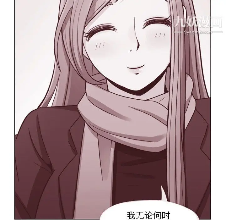 漫画《郑主任为何这样》第88话第52张图