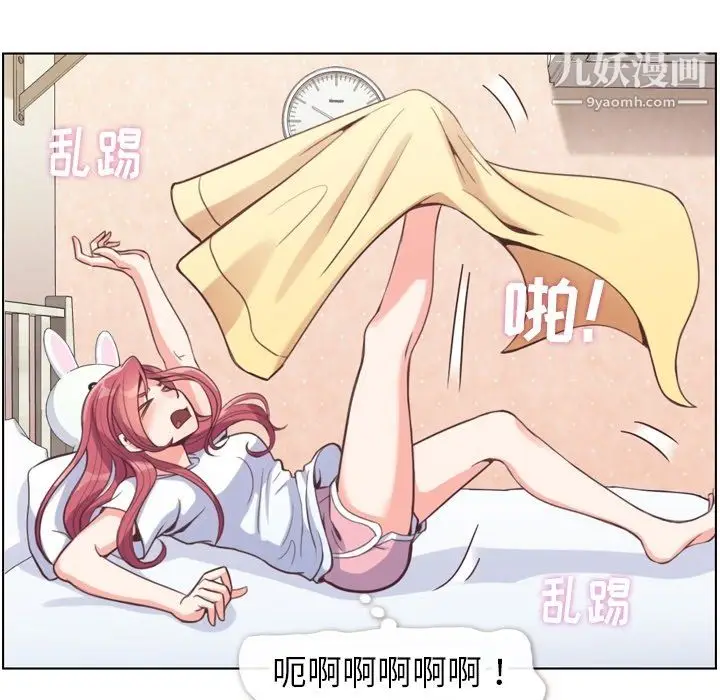 漫画《郑主任为何这样》第88话第55张图
