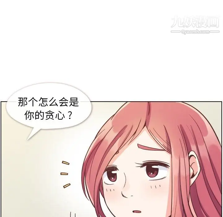 漫画《郑主任为何这样》第88话第58张图