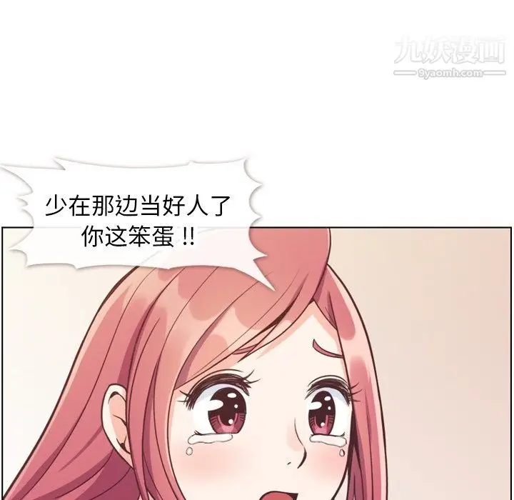 漫画《郑主任为何这样》第88话第65张图