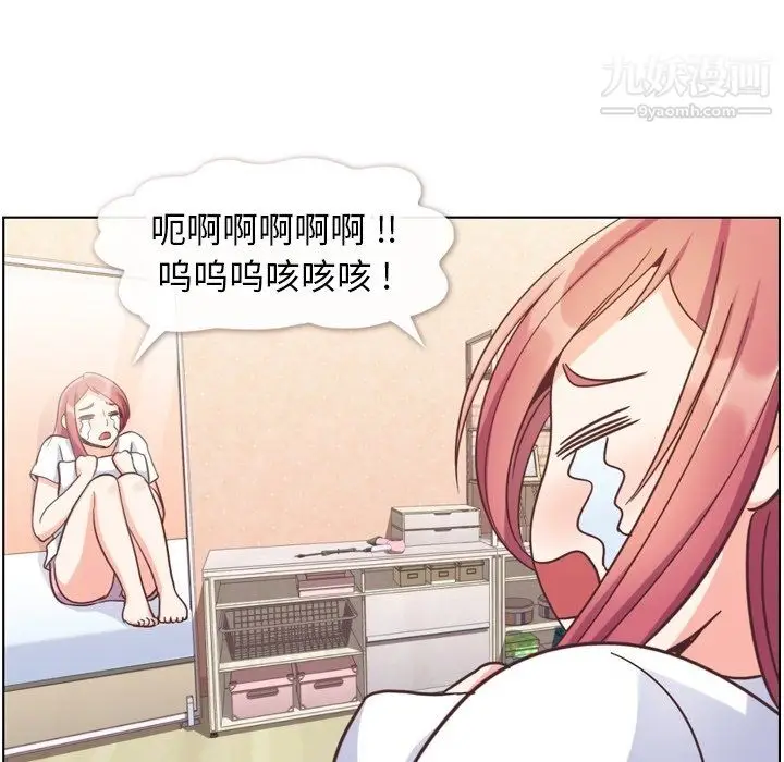 漫画《郑主任为何这样》第88话第68张图