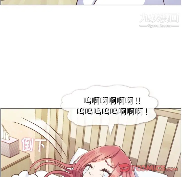 漫画《郑主任为何这样》第88话第69张图