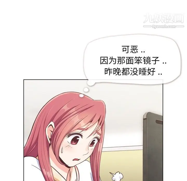 漫画《郑主任为何这样》第88话第72张图