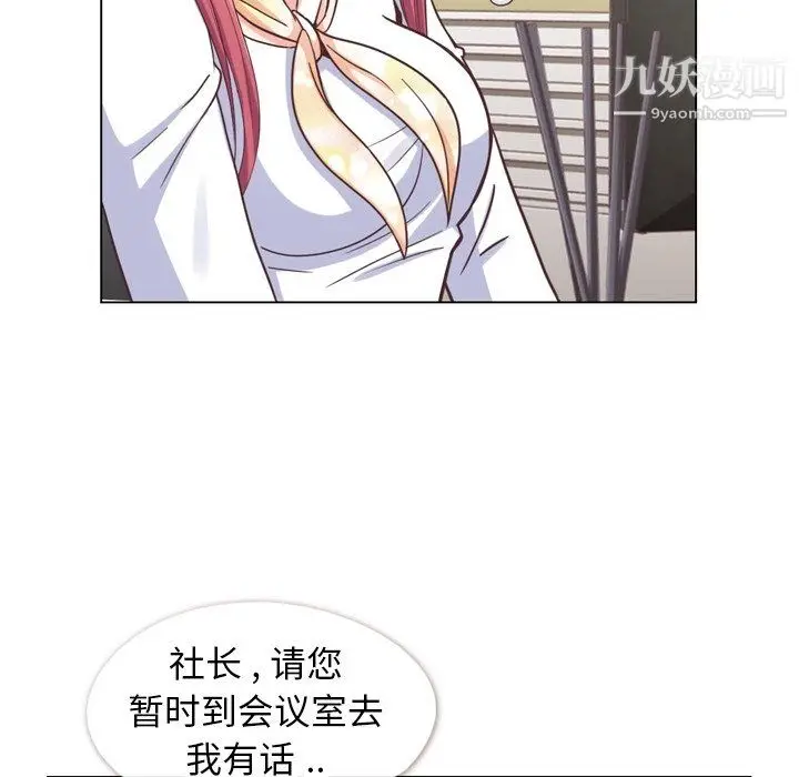 漫画《郑主任为何这样》第88话第73张图
