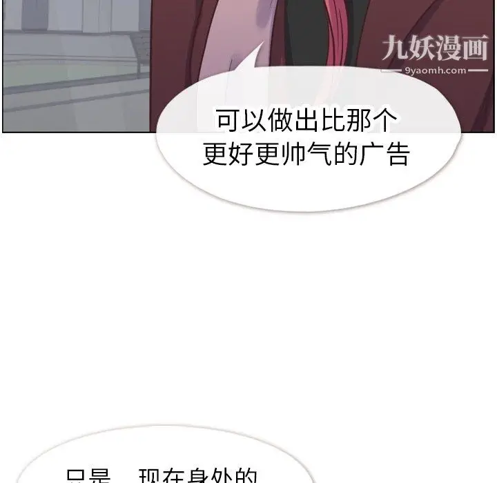 漫画《郑主任为何这样》第88话第8张图