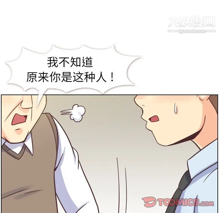 漫画《郑主任为何这样》第88话第81张图