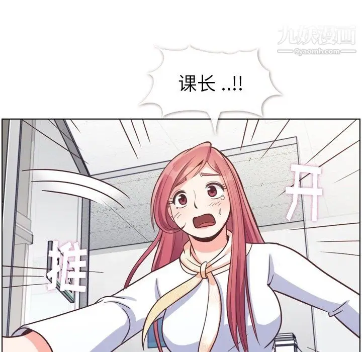 漫画《郑主任为何这样》第88话第84张图