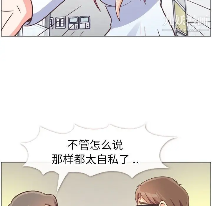 漫画《郑主任为何这样》第88话第85张图