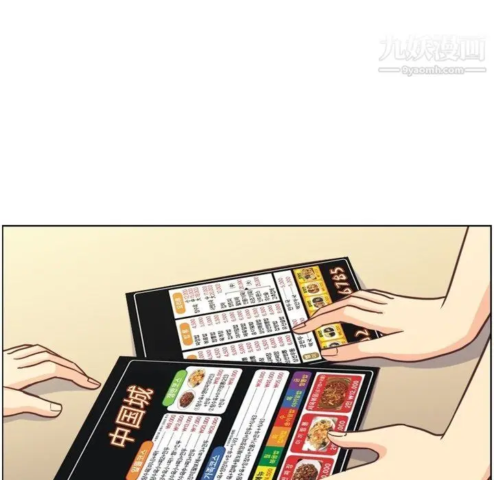 漫画《郑主任为何这样》第88话第90张图