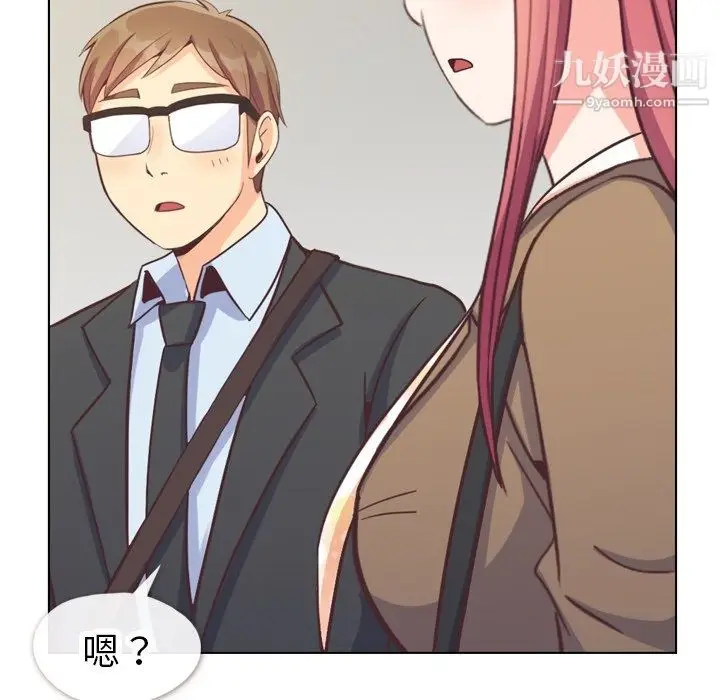漫画《郑主任为何这样》第88话第98张图