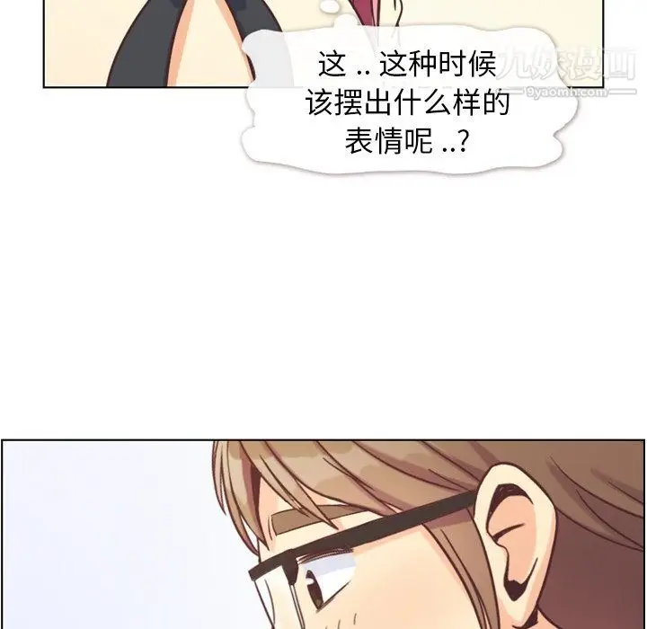漫画《郑主任为何这样》第89话第100张图