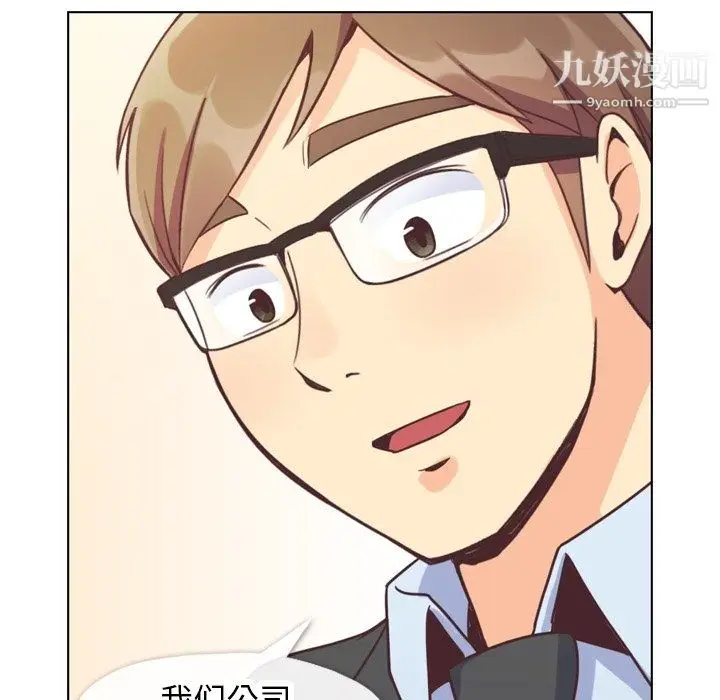 漫画《郑主任为何这样》第89话第124张图