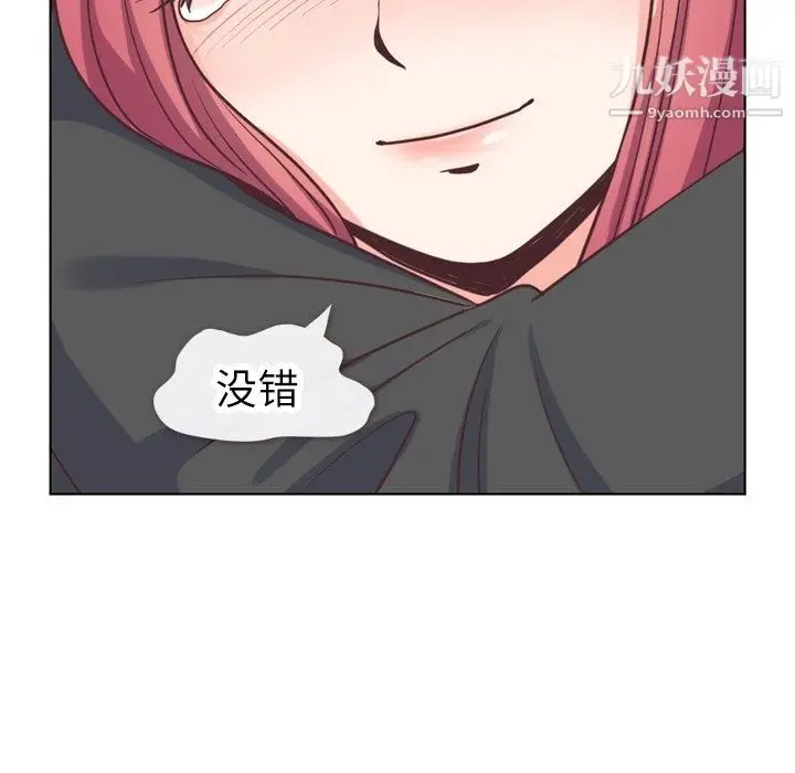漫画《郑主任为何这样》第89话第128张图