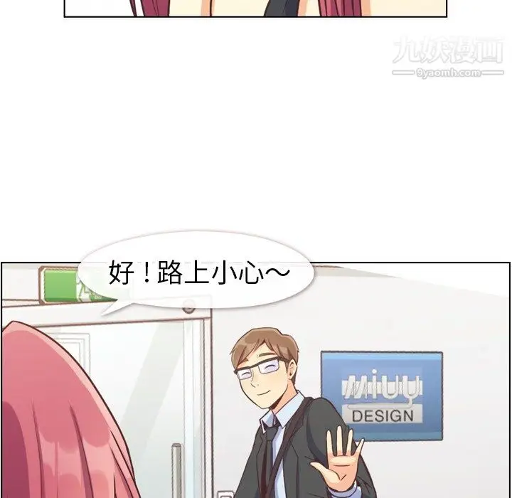 漫画《郑主任为何这样》第89话第28张图
