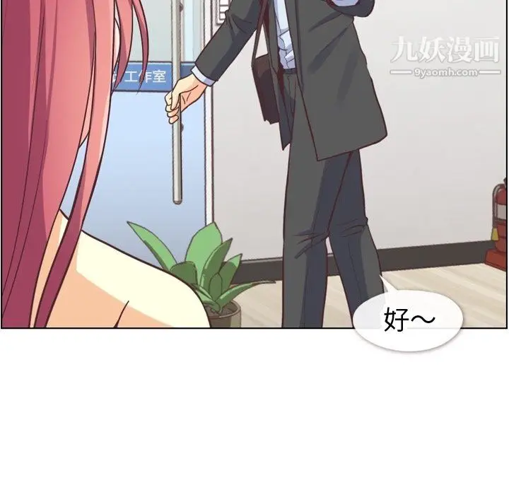 漫画《郑主任为何这样》第89话第29张图