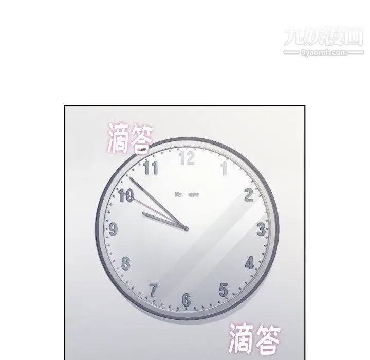 漫画《郑主任为何这样》第89话第31张图