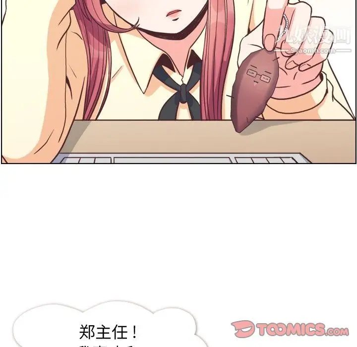 漫画《郑主任为何这样》第89话第33张图