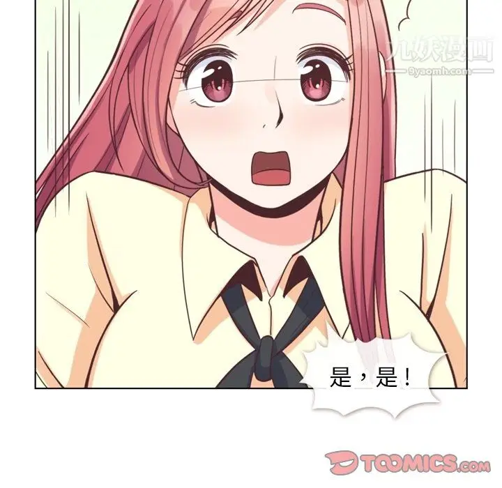 漫画《郑主任为何这样》第89话第39张图