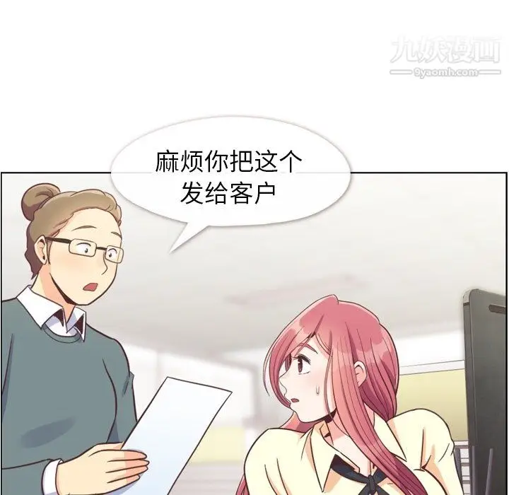 漫画《郑主任为何这样》第89话第40张图