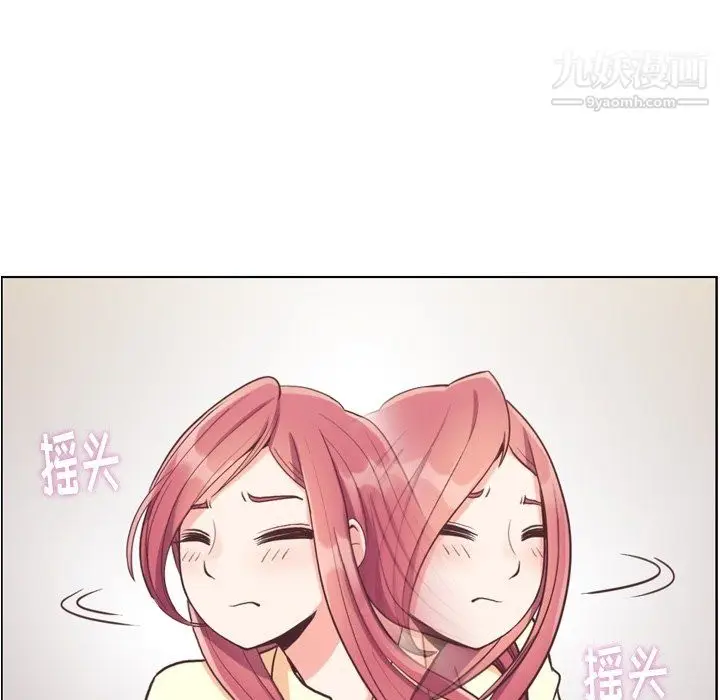 漫画《郑主任为何这样》第89话第47张图