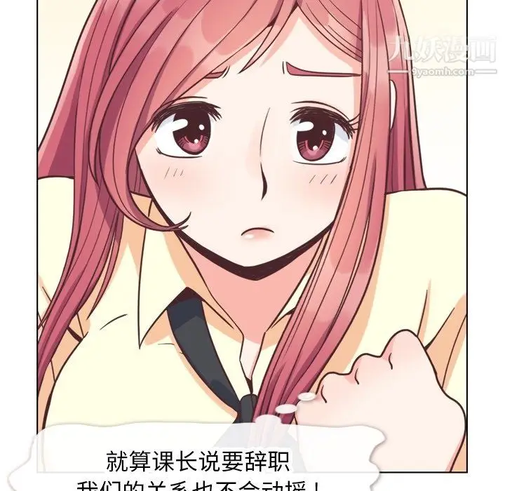 漫画《郑主任为何这样》第89话第49张图