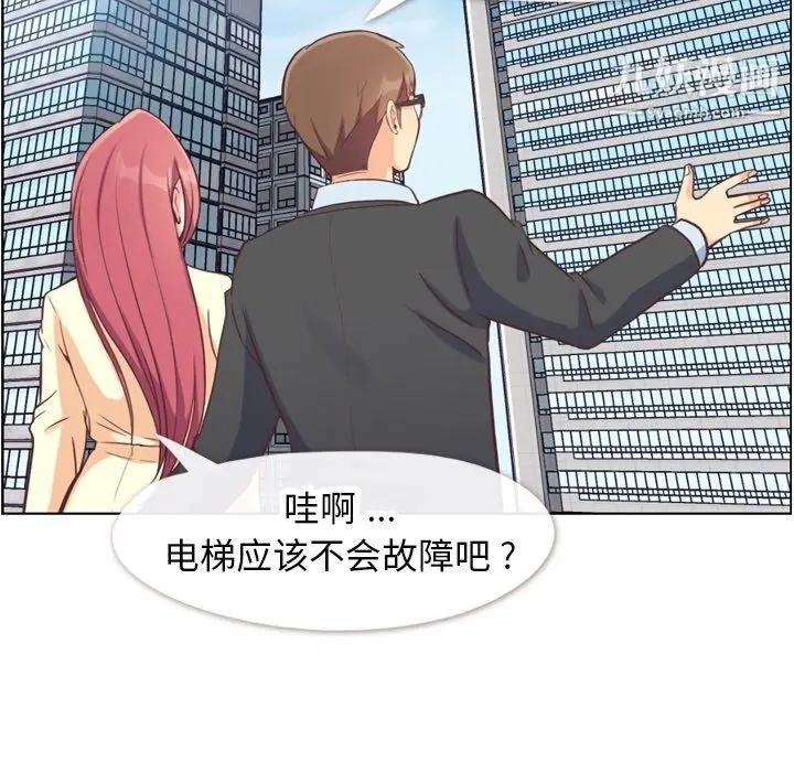 漫画《郑主任为何这样》第89话第53张图