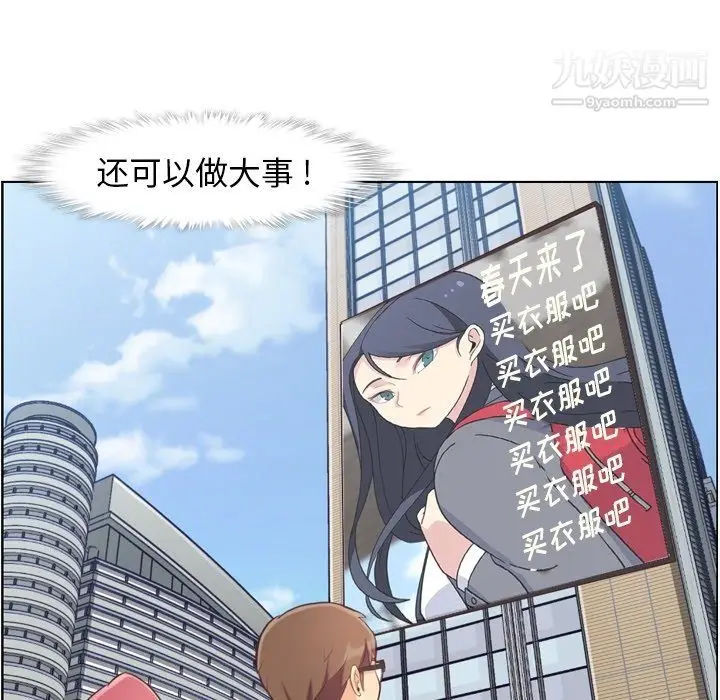 漫画《郑主任为何这样》第89话第54张图