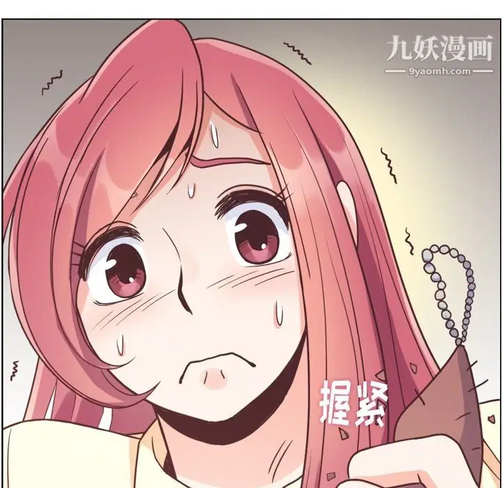 漫画《郑主任为何这样》第89话第58张图