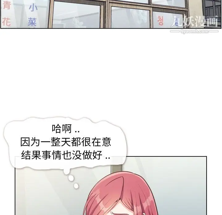 漫画《郑主任为何这样》第89话第61张图