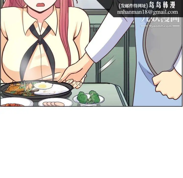 漫画《郑主任为何这样》第89话第66张图