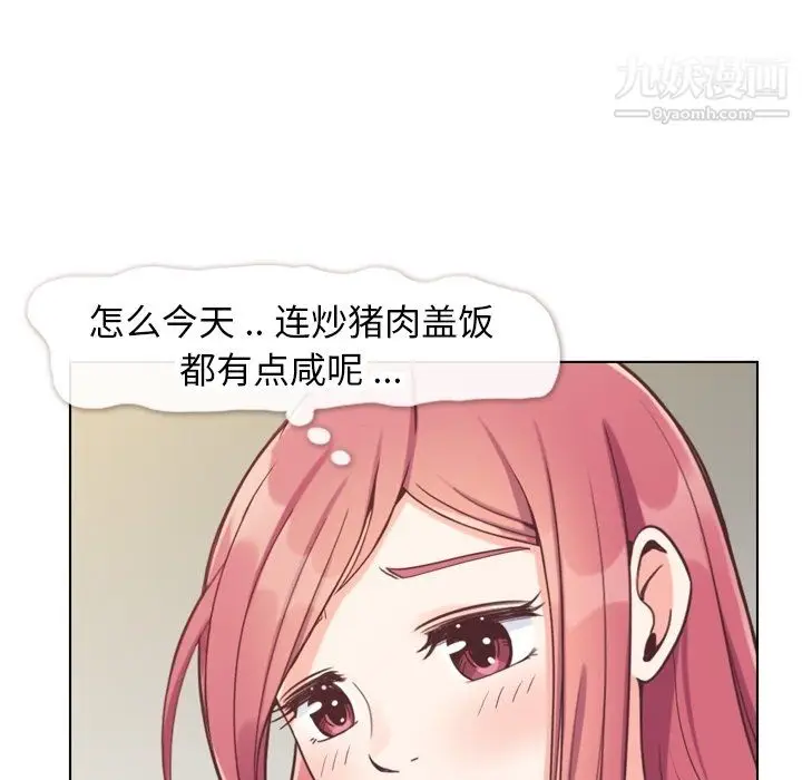 漫画《郑主任为何这样》第89话第68张图