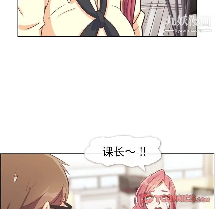 漫画《郑主任为何这样》第89话第81张图