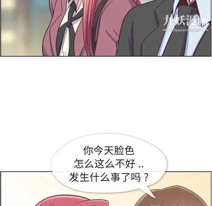 漫画《郑主任为何这样》第89话第86张图