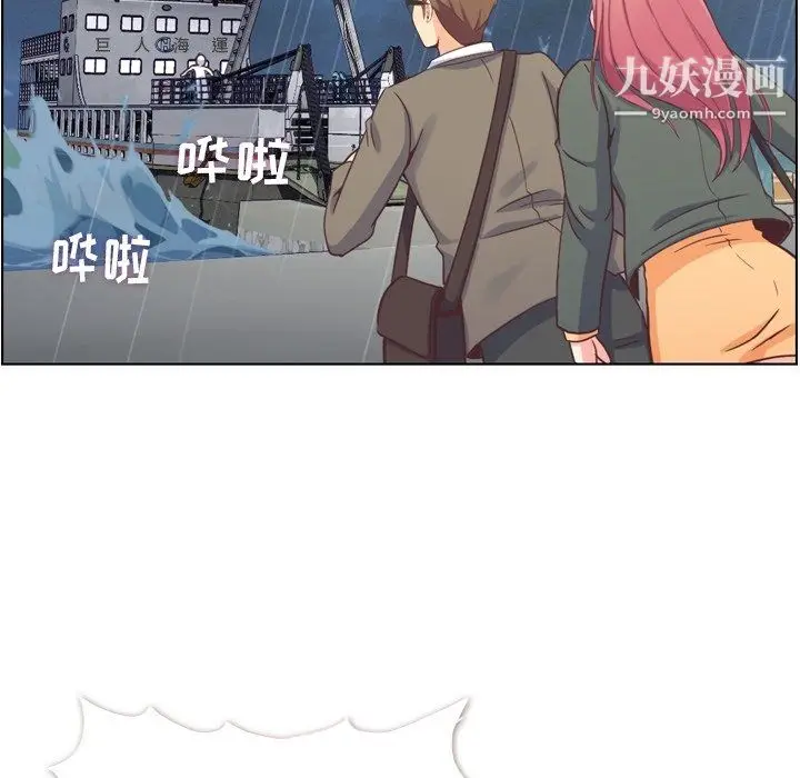 漫画《郑主任为何这样》第83话第10张图
