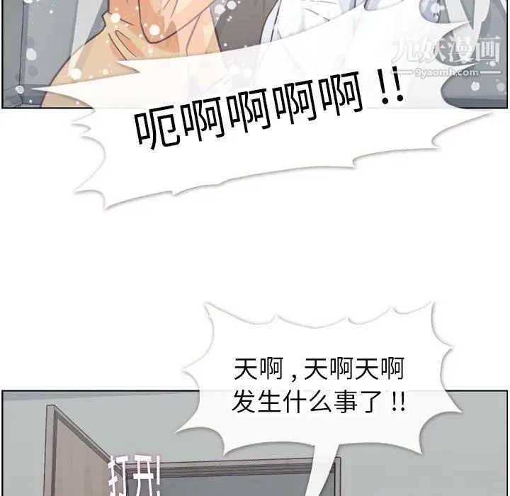 漫画《郑主任为何这样》第83话第100张图