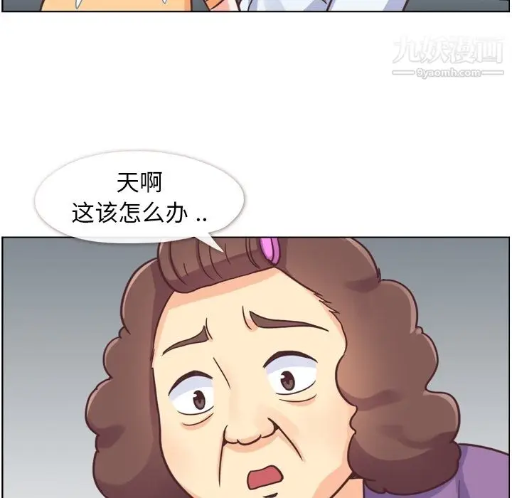 漫画《郑主任为何这样》第83话第102张图