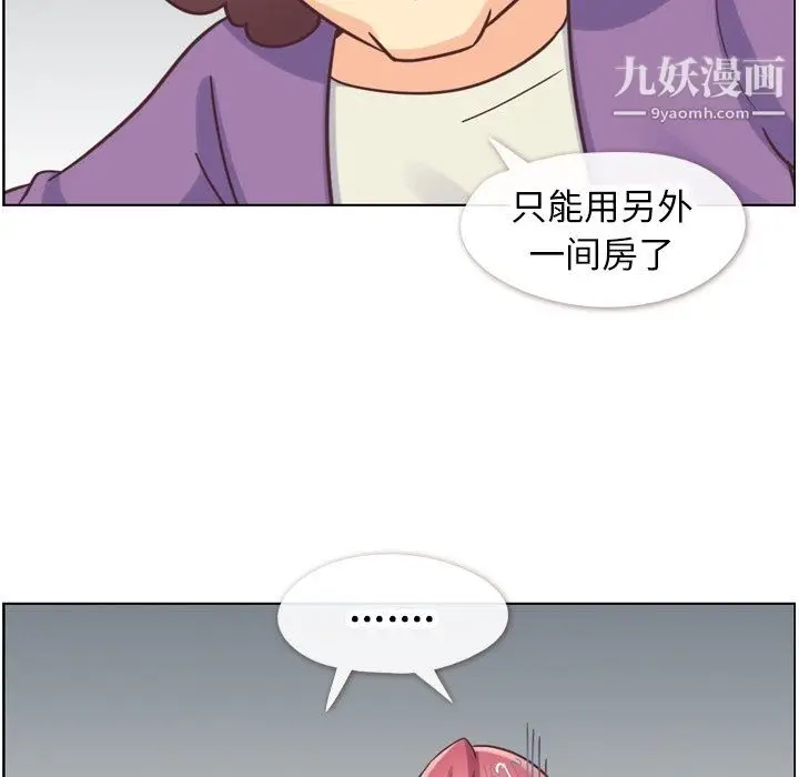 漫画《郑主任为何这样》第83话第103张图