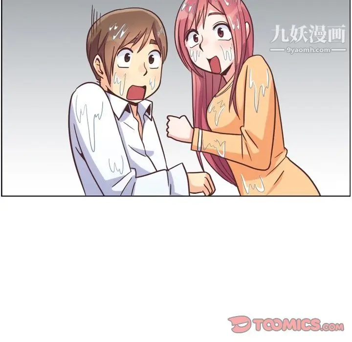 漫画《郑主任为何这样》第83话第104张图