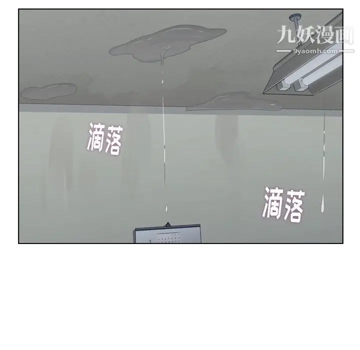 漫画《郑主任为何这样》第83话第105张图