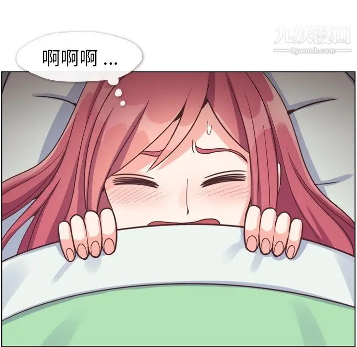 漫画《郑主任为何这样》第83话第106张图