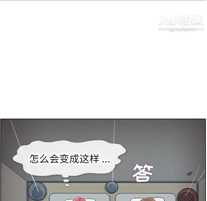 漫画《郑主任为何这样》第83话第107张图