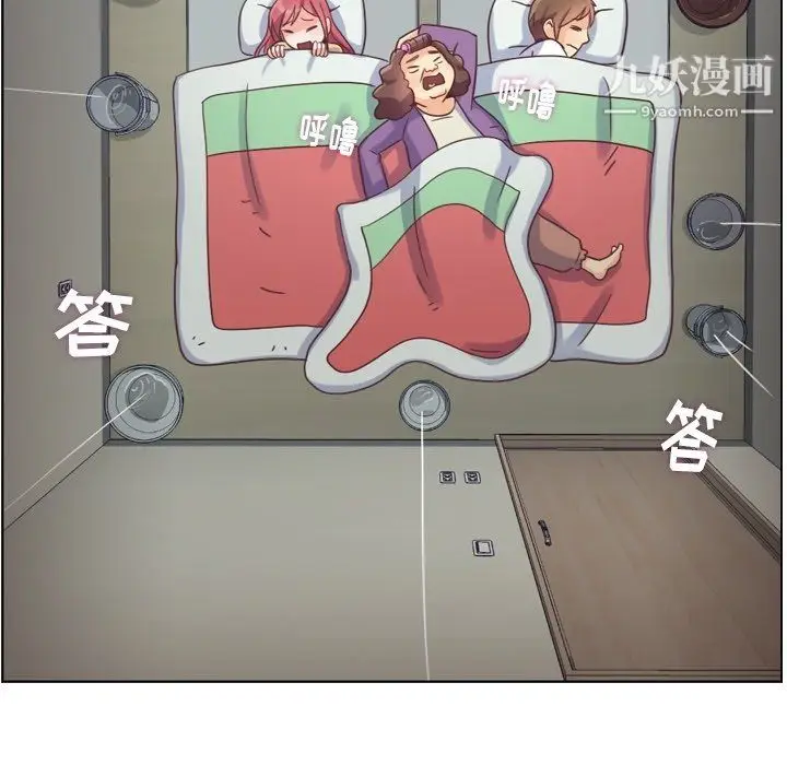 漫画《郑主任为何这样》第83话第108张图