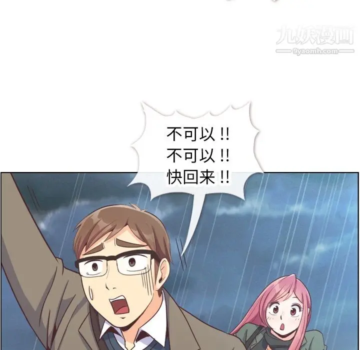 漫画《郑主任为何这样》第83话第12张图