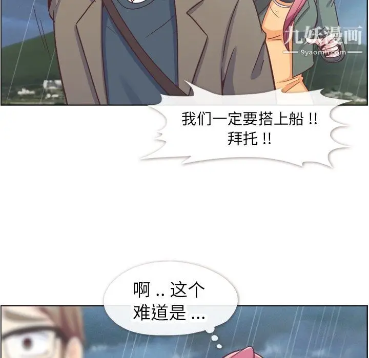 漫画《郑主任为何这样》第83话第13张图
